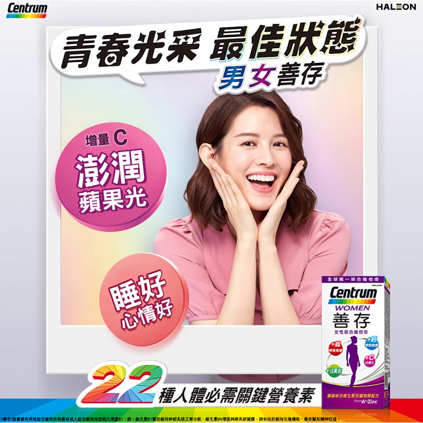 【好市多代購】善存 女性綜合維他命 280錠-細節圖4