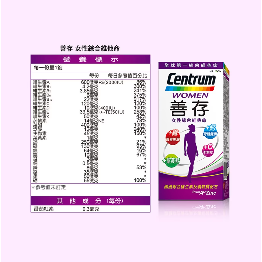 【好市多代購】善存 女性綜合維他命 280錠-細節圖7