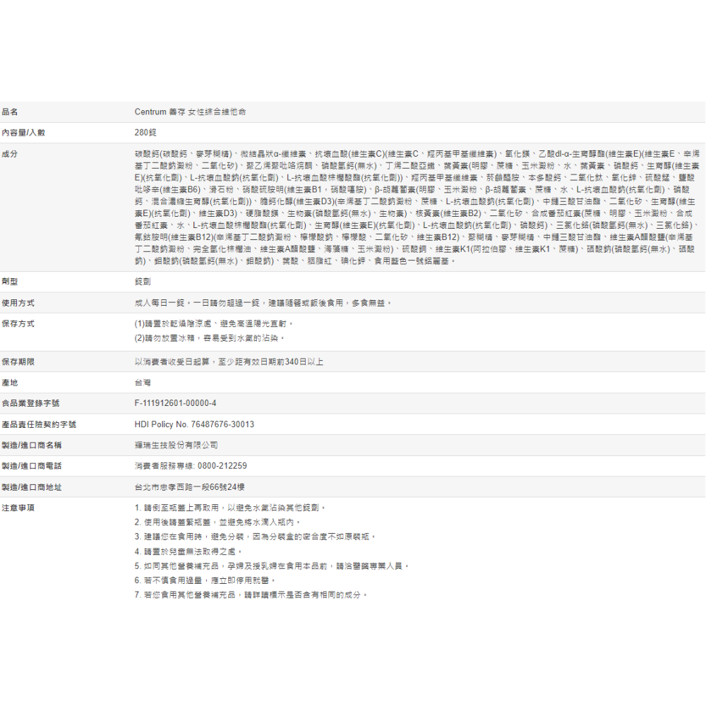 【好市多代購】善存 女性綜合維他命 280錠-細節圖9