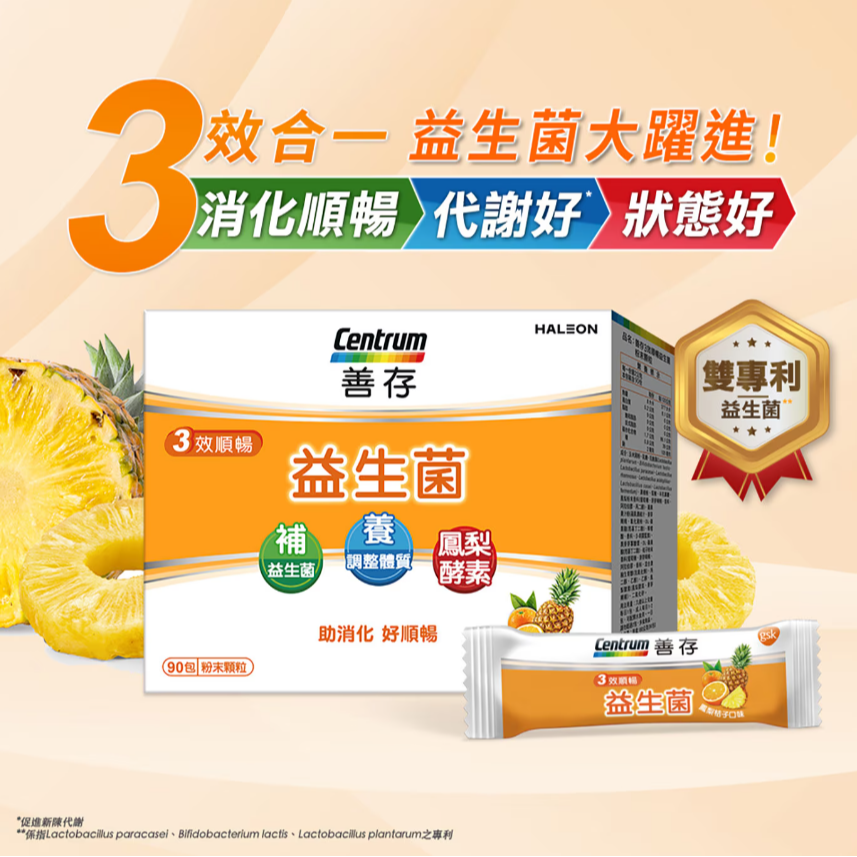 【好市多代購】善存 3效順暢益生菌粉末顆粒 90包-細節圖3