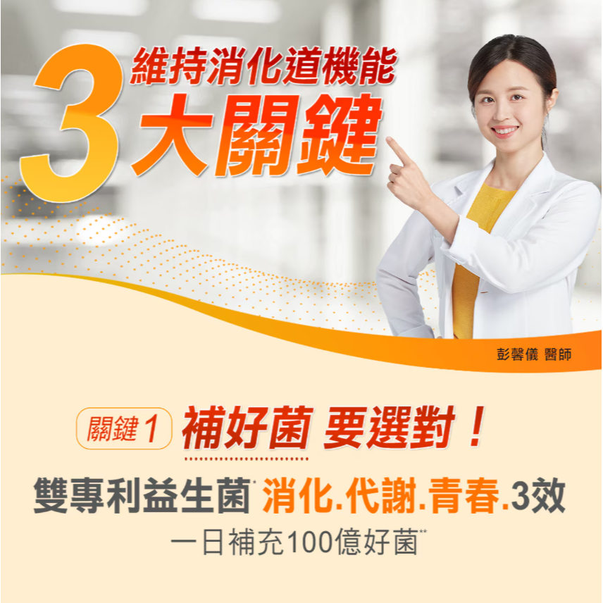【好市多代購】善存 3效順暢益生菌粉末顆粒 90包-細節圖4