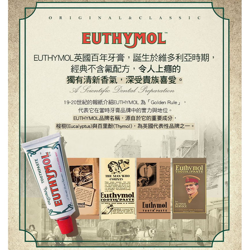 【好市多代購】EUTHYMOL 英國百年牙膏禮盒 蜜桃花香 106公克 X 3入 + 擠牙膏器 X 1入-細節圖6