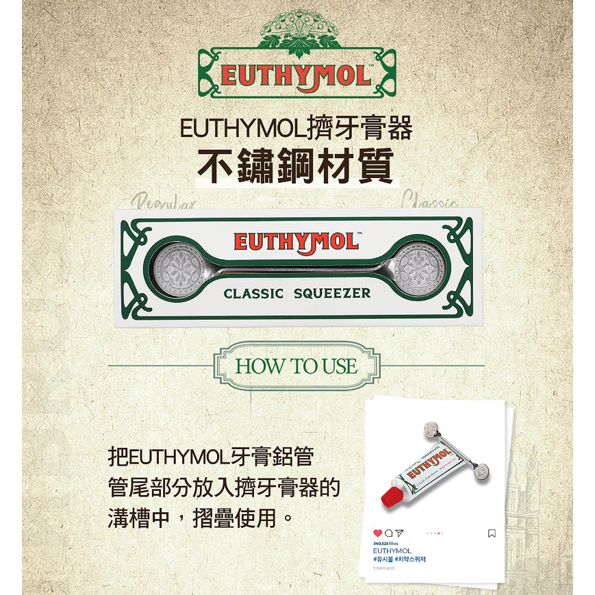 【好市多代購】EUTHYMOL 英國百年牙膏禮盒 蜜桃花香 106公克 X 3入 + 擠牙膏器 X 1入-細節圖9