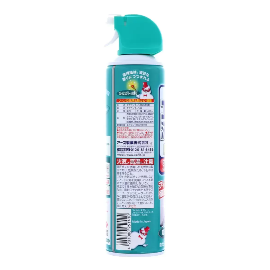 【好市多代購】興家安速 冷氣清潔劑 澄澈綠香 420毫升 X 4入-細節圖2