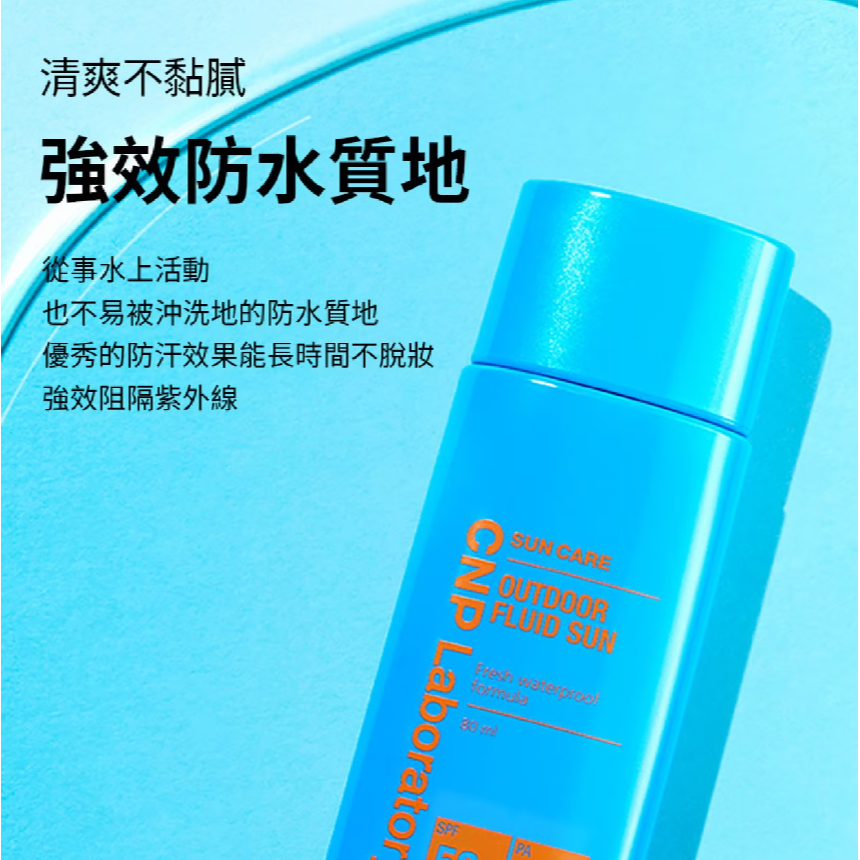 【好市多代購#限時特價】CNP Laboratory輕透防水防曬霜組SPF50+ PA++++ 80毫升X2入~6/30-細節圖5