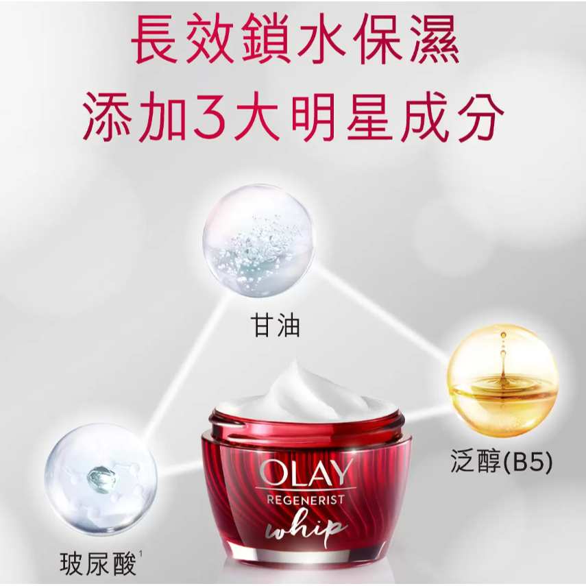 【好市多代購】OLAY 緊緻空氣感面霜 48公克 X 2入-細節圖2