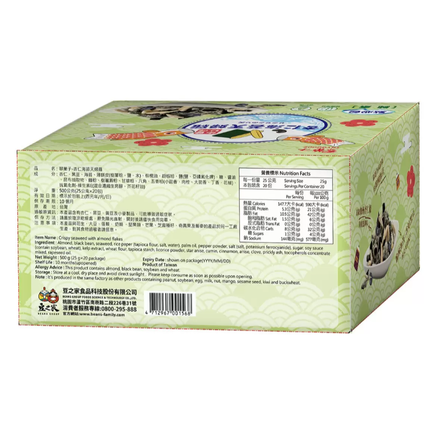 【好市多代購】翠果子 杏仁海苔天婦羅點心包 500公克-細節圖2