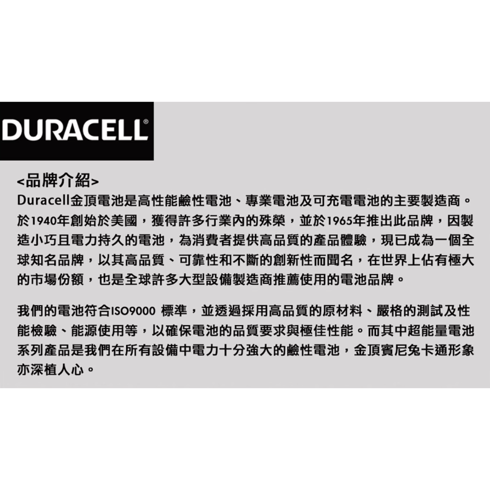 【好市多代購】金頂 超能量電池四號 20入-細節圖3