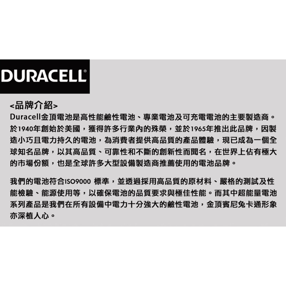 【好市多代購#限時特價】金頂 超能量電池四號 20入~08/02-細節圖3