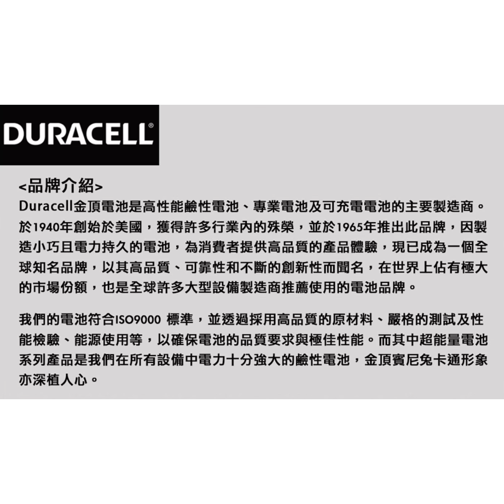 【好市多代購】金頂 超能量電池三號 20入-細節圖3