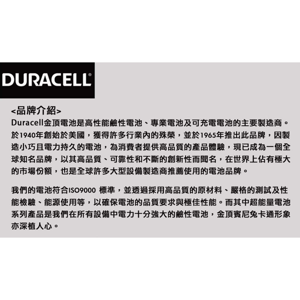 【好市多代購#限時特價】金頂 超能量電池三號 20入~08/02-細節圖3