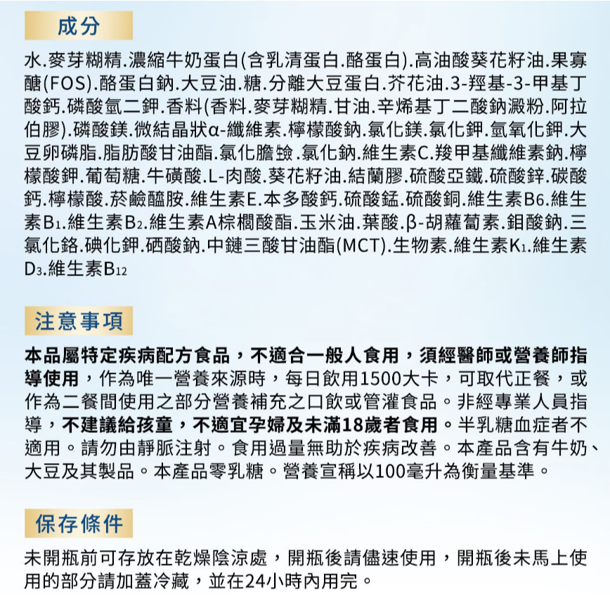 【好市多代購】亞培安素 優能基均衡營養升級配方粉狀穀物口味800gX2入+HMB升級配方香草減甜隨身瓶220mlX2瓶-細節圖10