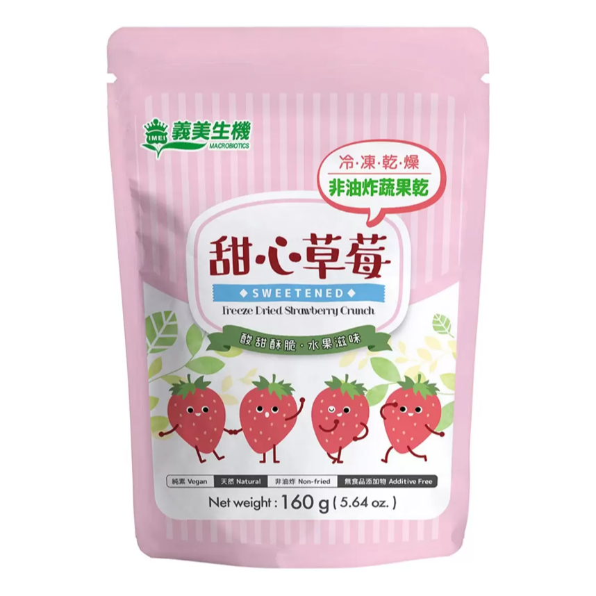 【好市多代購】義美生機 甜心草莓 160克-細節圖3