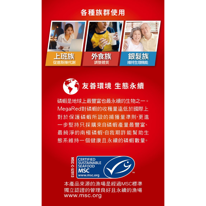 【好市多代購】Schiff MegaRed 精萃磷蝦油Omega-3軟膠囊(食品) 80粒-細節圖4