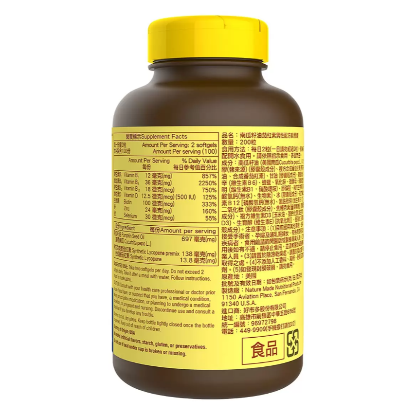 【好市多代購】Nature Made 萊萃美 南瓜籽油茄紅素男性配方軟膠囊 200粒-細節圖2