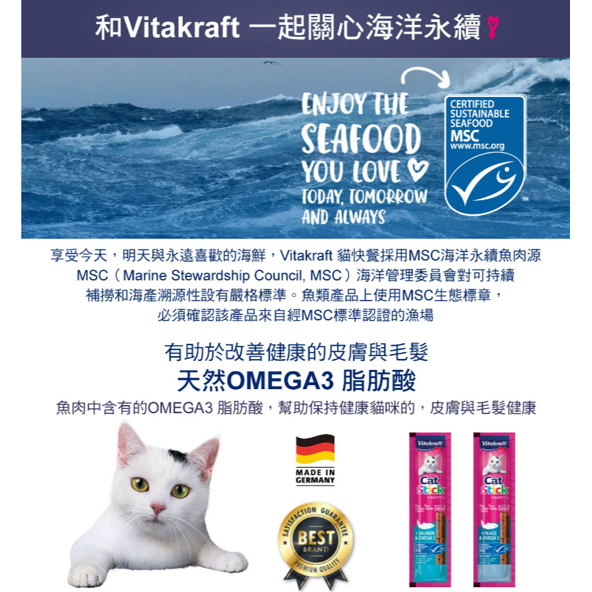 【好市多代購】Vitakraft 貓快餐肉條雙口味單條包裝 6公克 X 70入-細節圖5