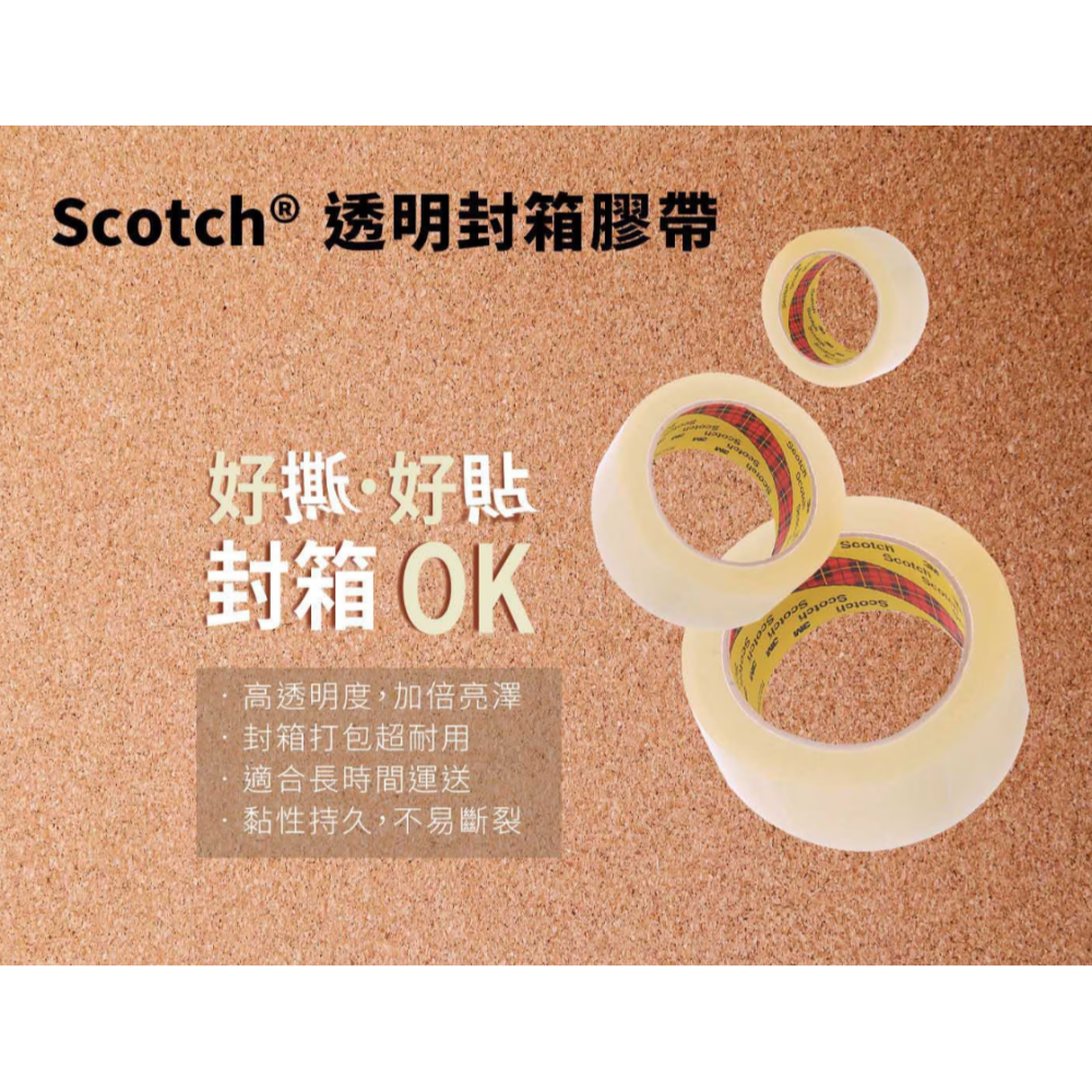 【好市多代購】3M Scotch 封箱膠帶 4.8公分 X 90公尺 X 12入-細節圖6