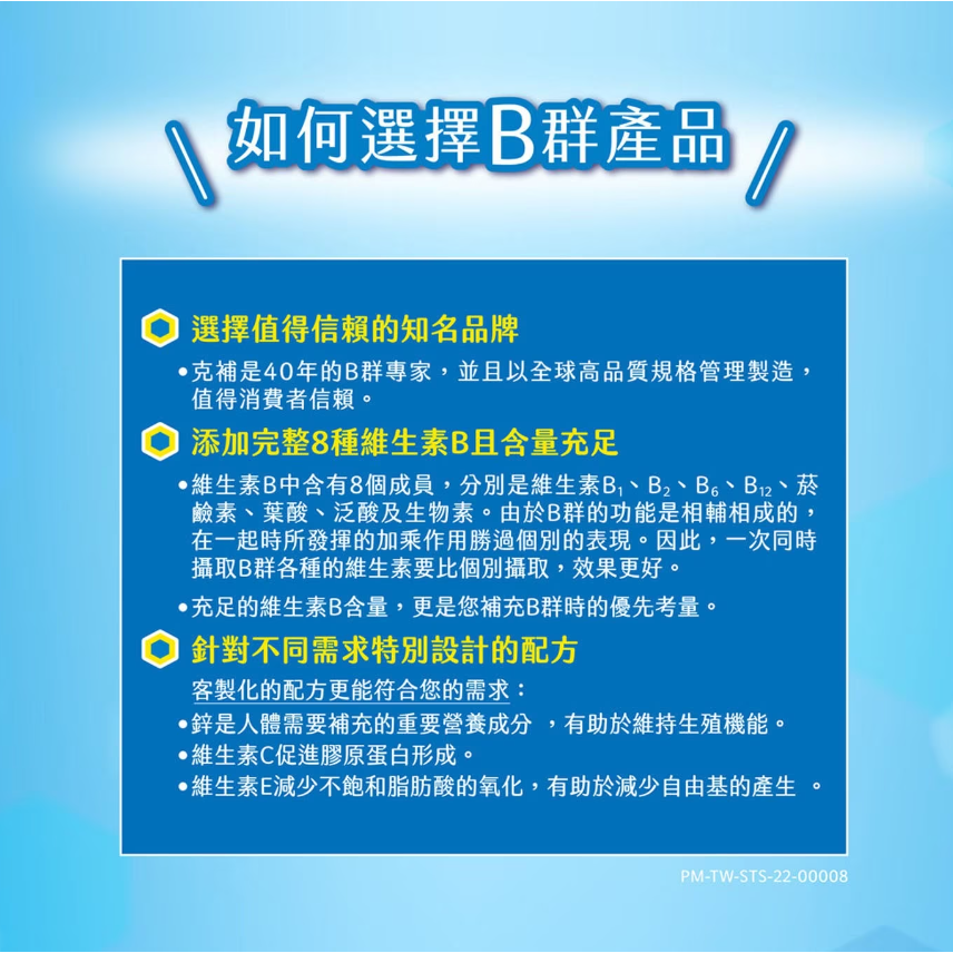 【好市多代購】克補+鋅加強錠 200錠-細節圖6