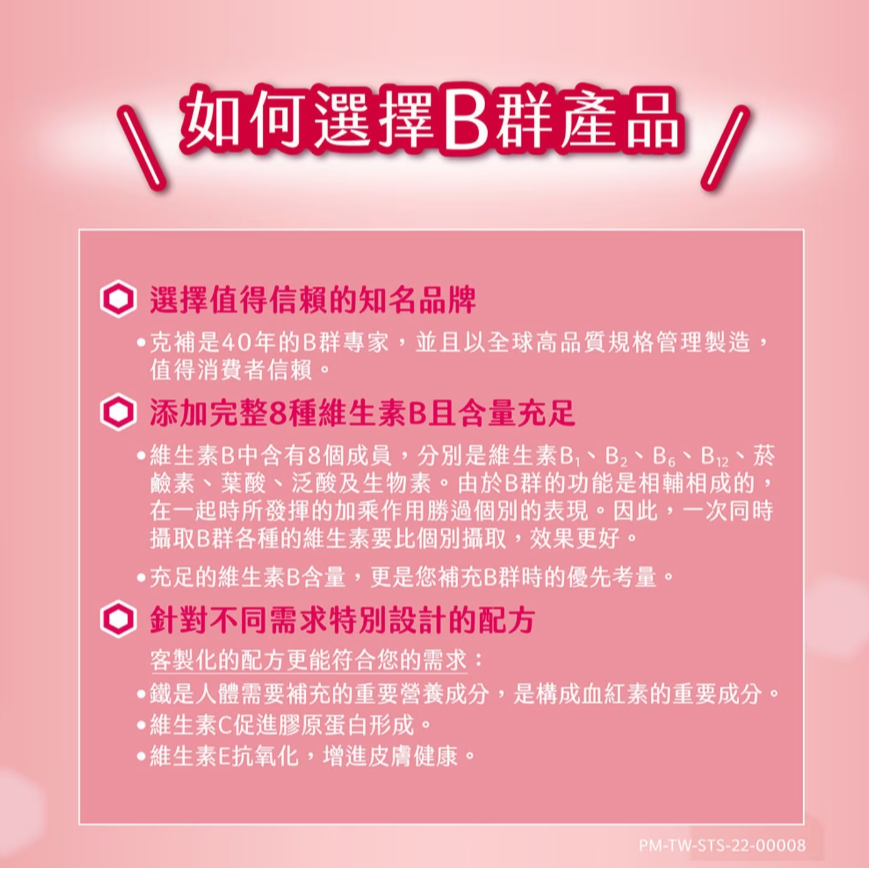 【好市多代購】克補+鐵加強錠200錠-細節圖6