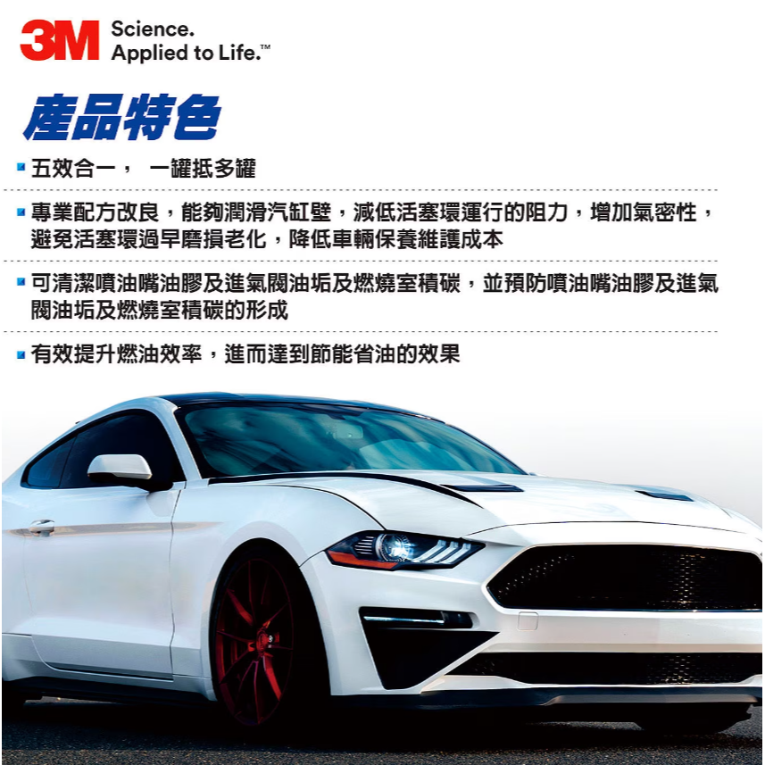 【好市多代購】3M 白金升級汽油添加劑 2入組-細節圖3