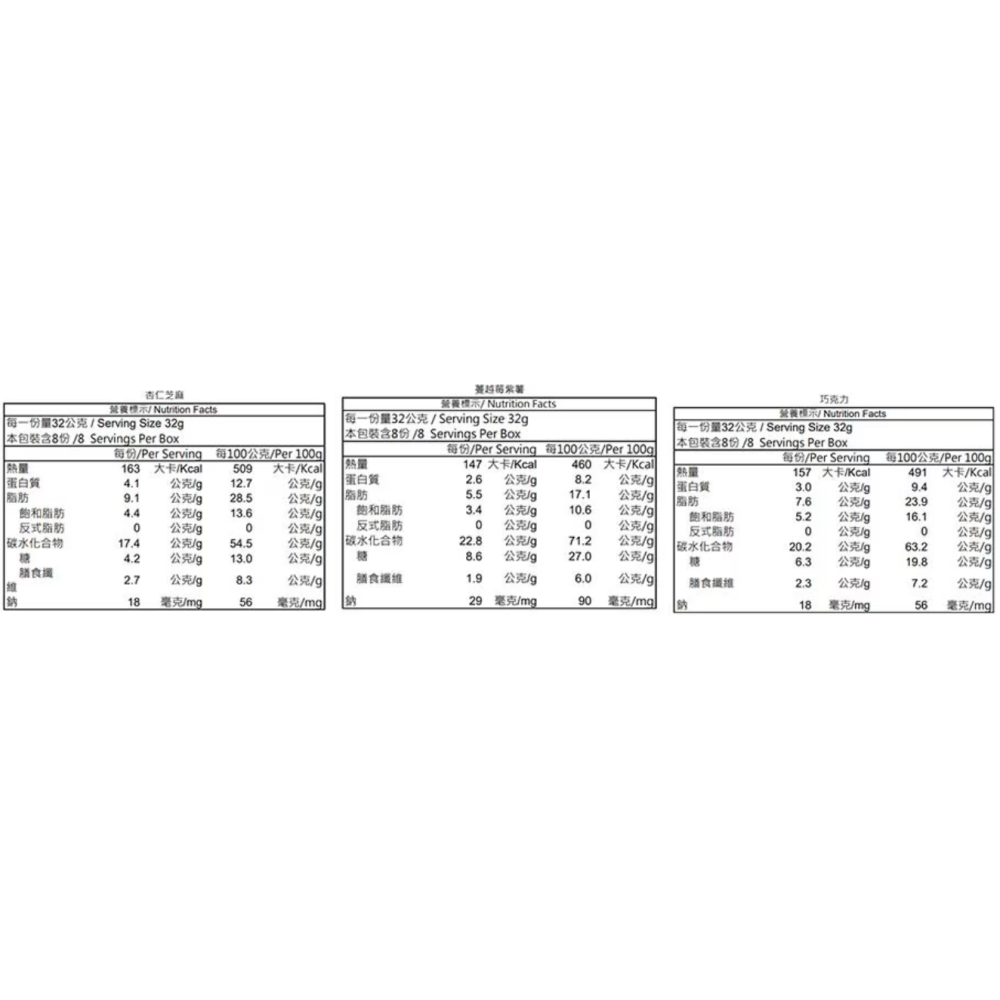 【好市多代購#限時特價】宴麥森林 綜合纖脆燕麥棒 32公克 X 24條~04/12-細節圖2