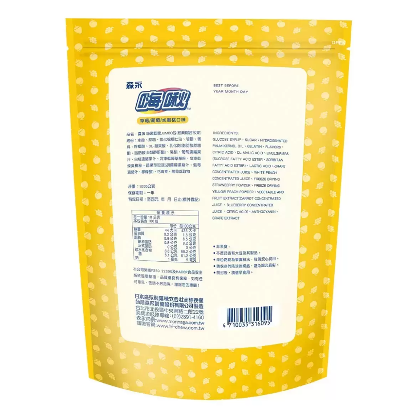 【好市多代購】森永 嗨啾軟糖立體包裝經典綜合水果口味 1公斤-細節圖2