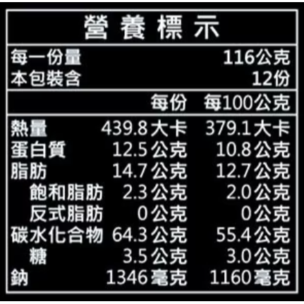 【好市多代購】曾拌麵 116公克 X 12包-細節圖3