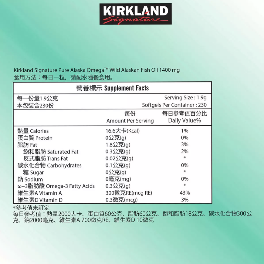 【好市多代購】Kirkland Signature 科克蘭 阿拉斯加野生魚油軟膠囊 1400毫克 X 230粒-細節圖2