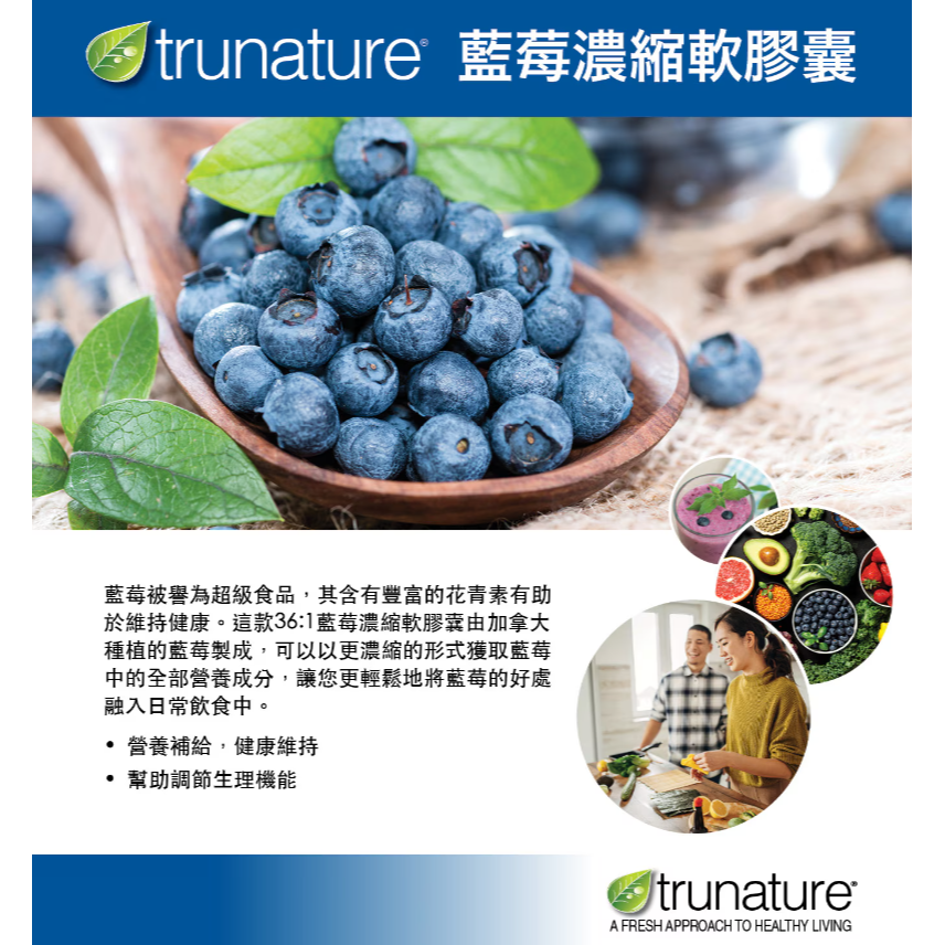 【好市多代購】trunature 藍莓濃縮軟膠囊 200粒-細節圖4