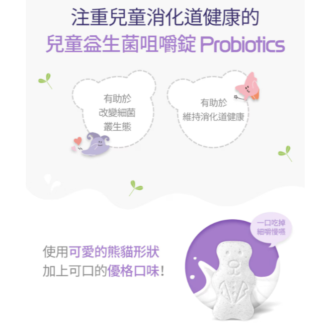 【好市多代購】Duolac 兒童益生菌咀嚼錠 100錠-細節圖4