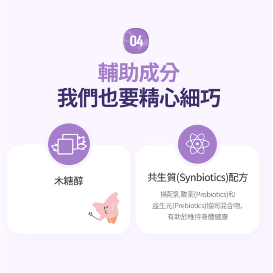 【好市多代購】Duolac 兒童益生菌咀嚼錠 100錠-細節圖10