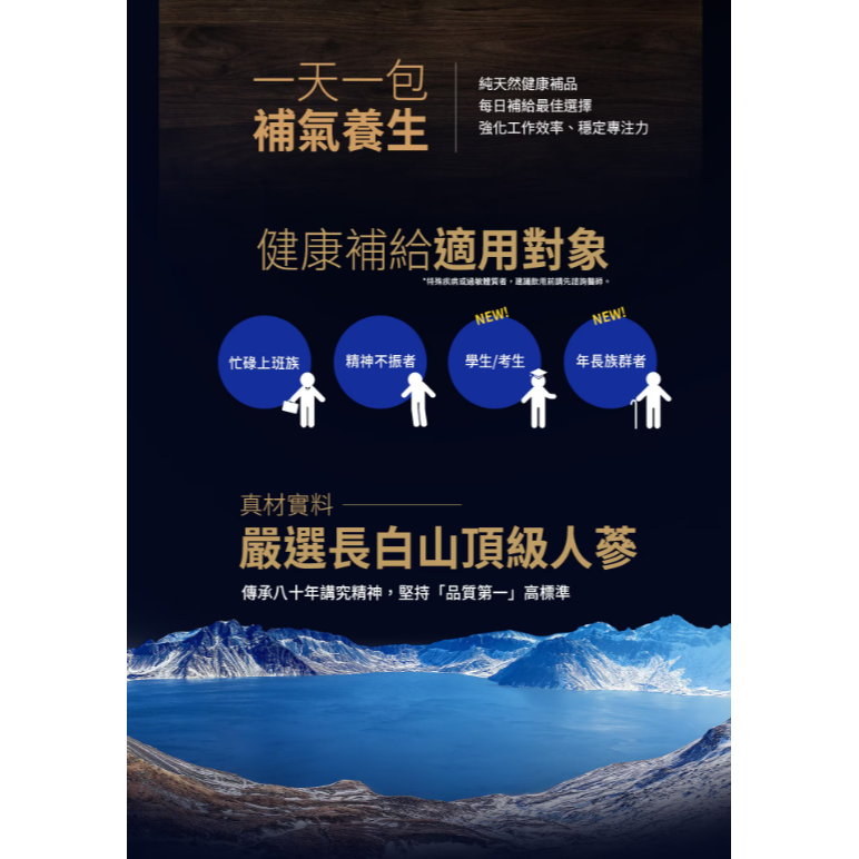 【好市多代購】老協珍 人蔘精 GABA Plus 麥蘆卡蜂蜜口味 70毫升 X 33入-細節圖11