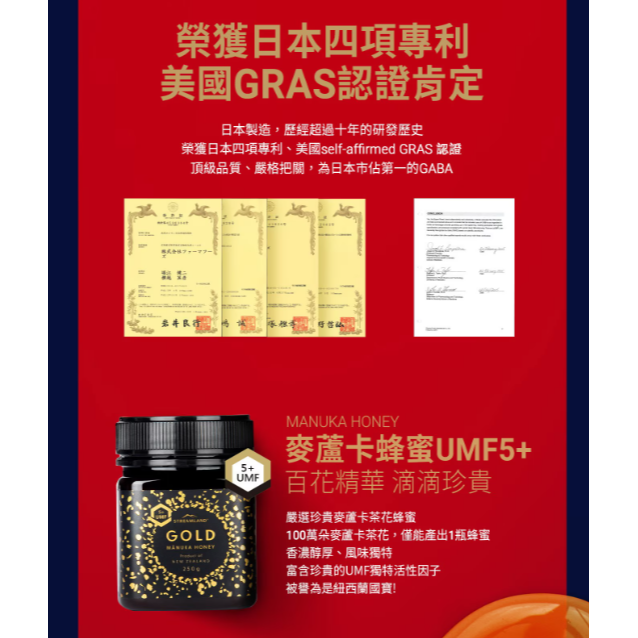 【好市多代購#限時特價】老協珍 人蔘精 GABA Plus 麥蘆卡蜂蜜口味 70毫升 X 33入~09/27-細節圖8
