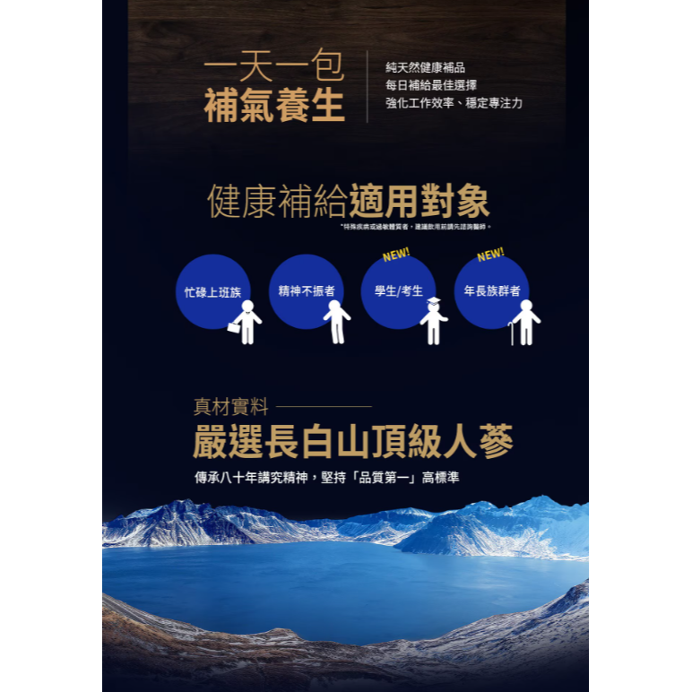 【好市多代購#限時特價】老協珍 人蔘精 GABA Plus 麥蘆卡蜂蜜口味 70毫升 X 33入~09/27-細節圖11
