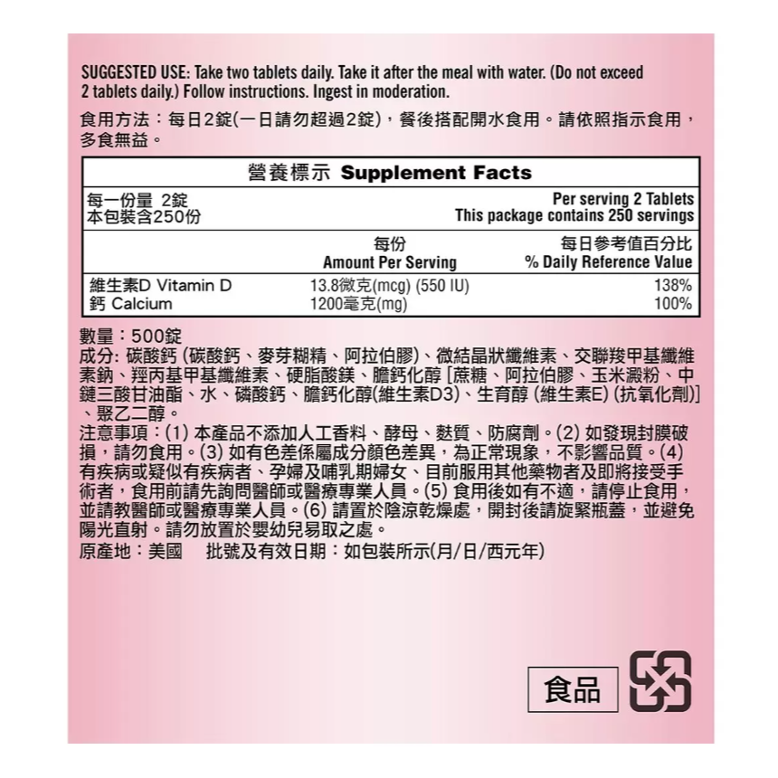 【好市多代購】Kirkland Signature 科克蘭 鈣加維生素D3二合一錠 500錠-細節圖2
