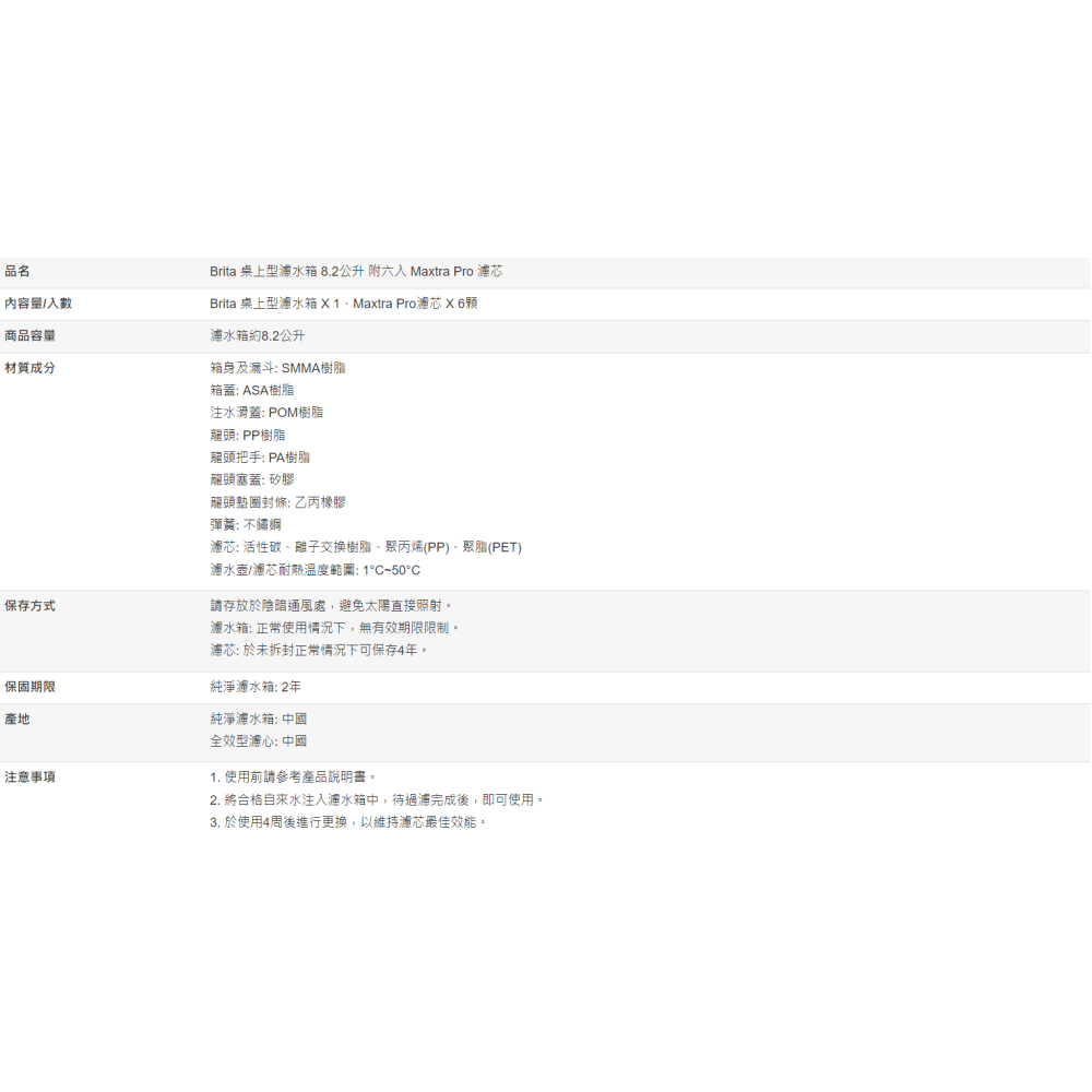 【好市多代購】Brita 桌上型濾水箱 8.2公升 附六入 Maxtra Pro 濾芯-細節圖4