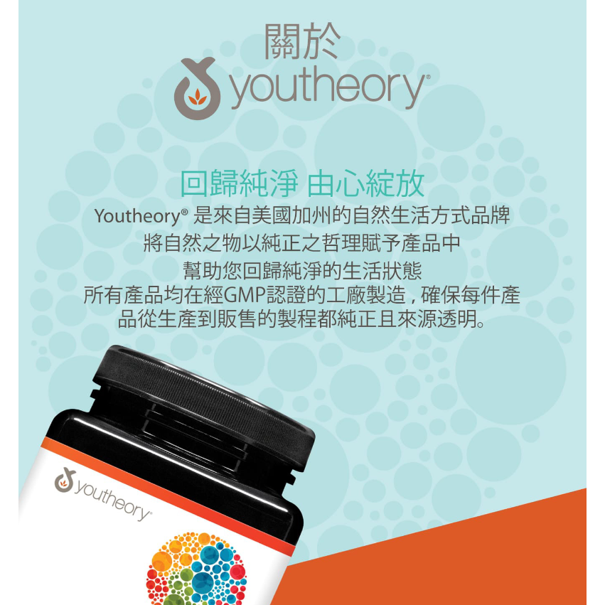 【好市多代購】Youtheory 南非醉茄萃取膠囊 150粒-細節圖5