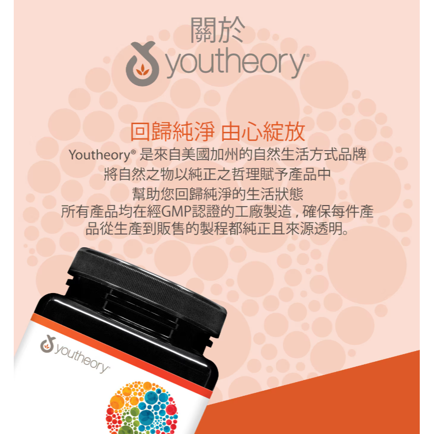 【好市多代購】Youtheory 膠原蛋白生物素錠 390錠-細節圖4