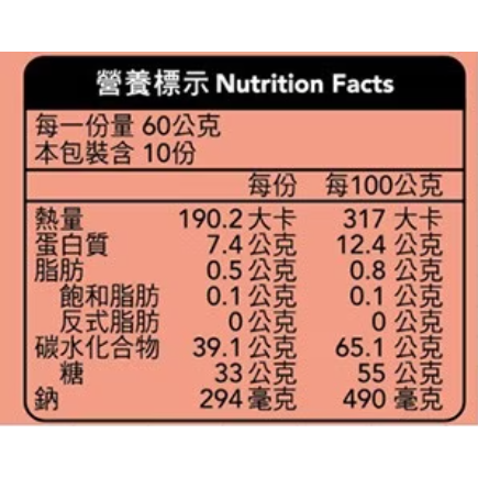 【好市多代購】老食粹 有機枸杞 600公克-細節圖2