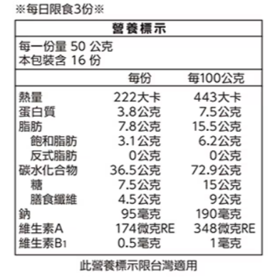 【好市多代購】卡樂比 富果樂水果麥片 抹茶風味 800公克-細節圖2