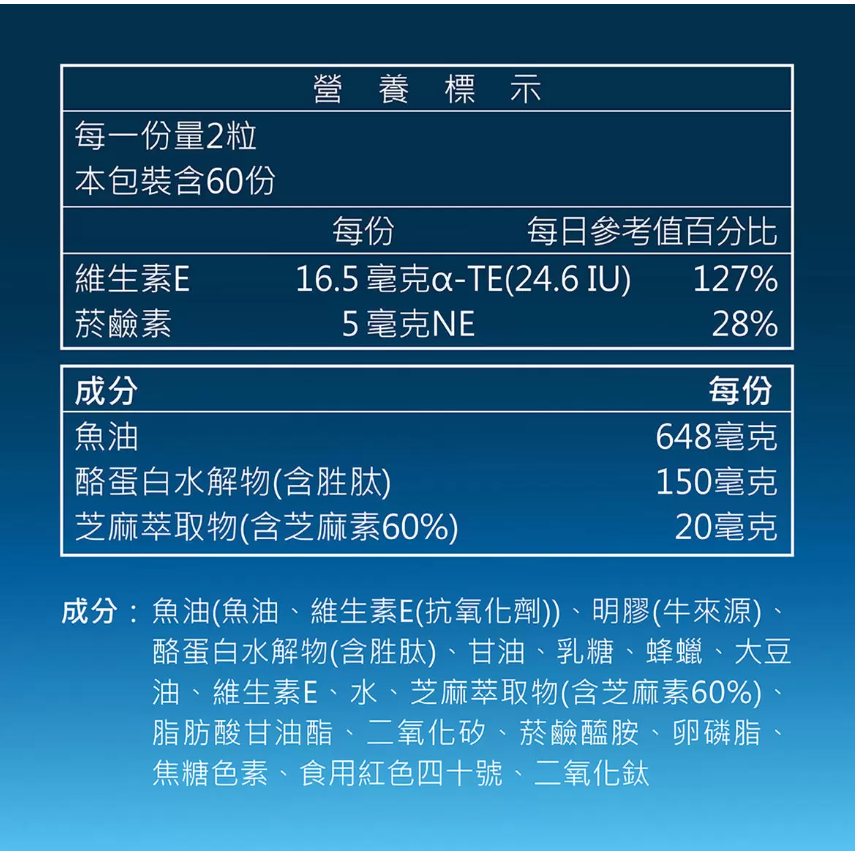 【好市多代購】舒活 芝麻萃取軟膠囊120粒-細節圖2