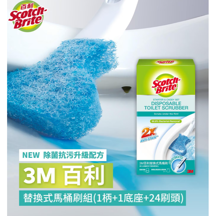 【好市多代購】Scotch-Brite 百利 替換式除菌馬桶刷 1握把+1底座+24刷頭-細節圖2