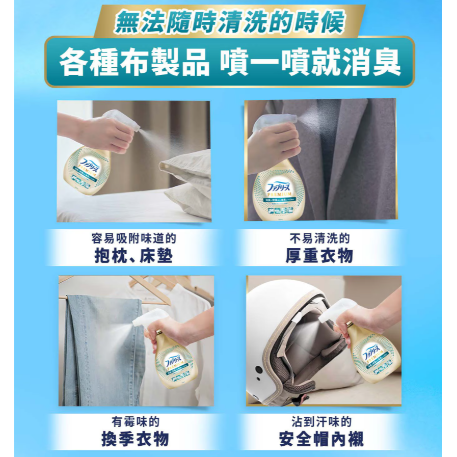 【好市多代購】風倍清 織物除菌消臭噴霧 高效除臭 370毫升 + 補充包 320毫升 X 4入-細節圖6