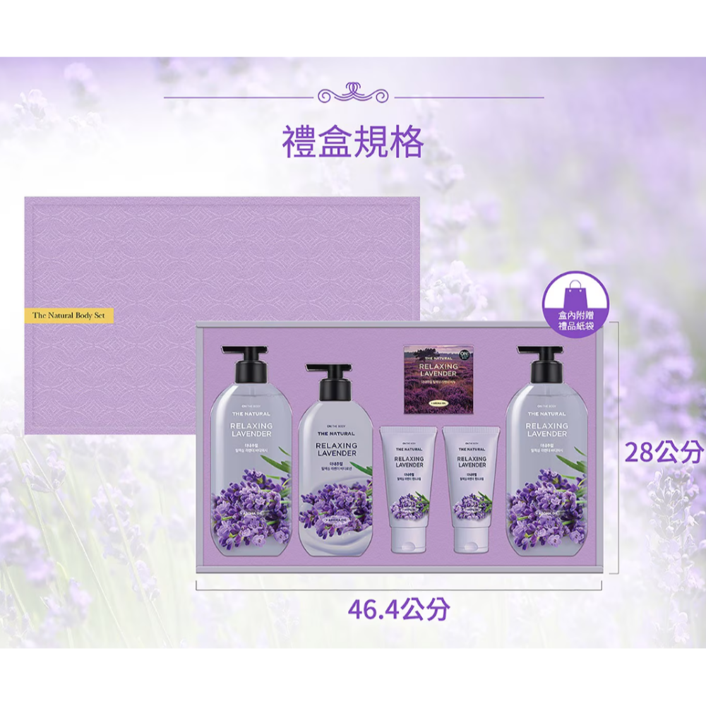 【好市多代購】LG 生活健康 薰衣草香氛身體保養禮盒-細節圖6