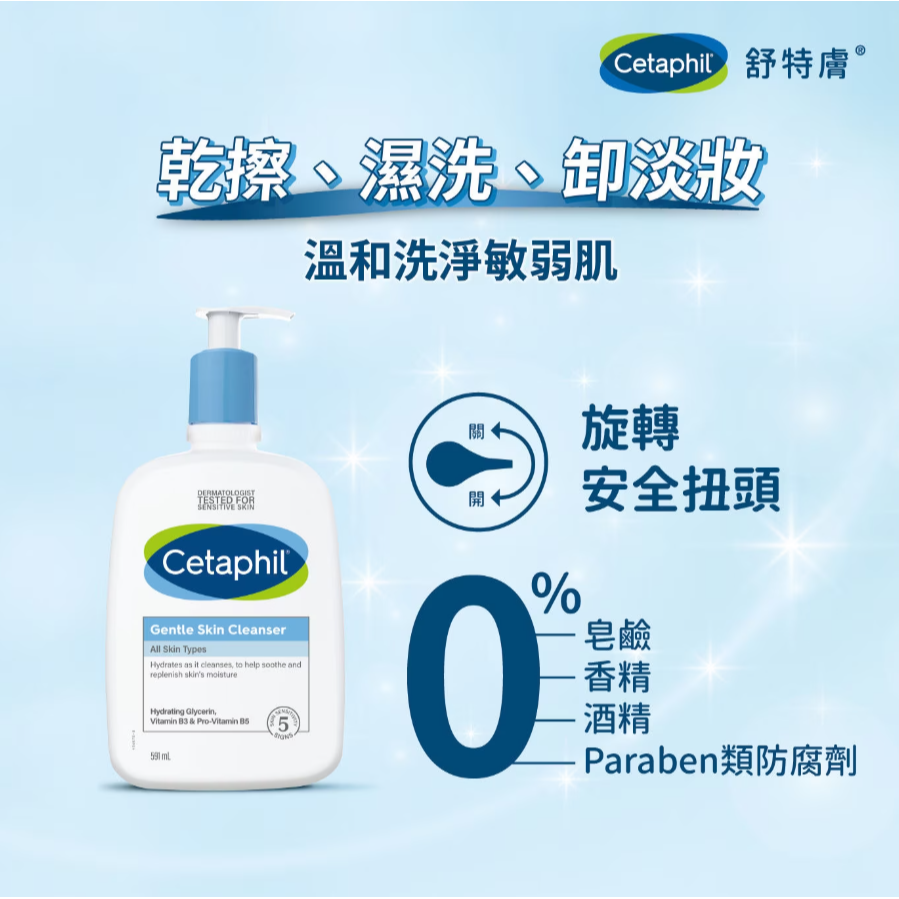 【好市多代購#限時特價】舒特膚 溫和潔膚乳 591毫升 X 2入~03/15-細節圖3