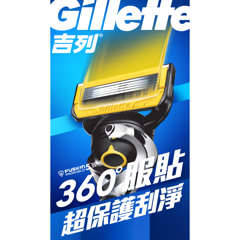 【好市多代購】吉列 鋒護手動刮鬍刀組 刀架 X 1 + 刀頭 X 10-細節圖2