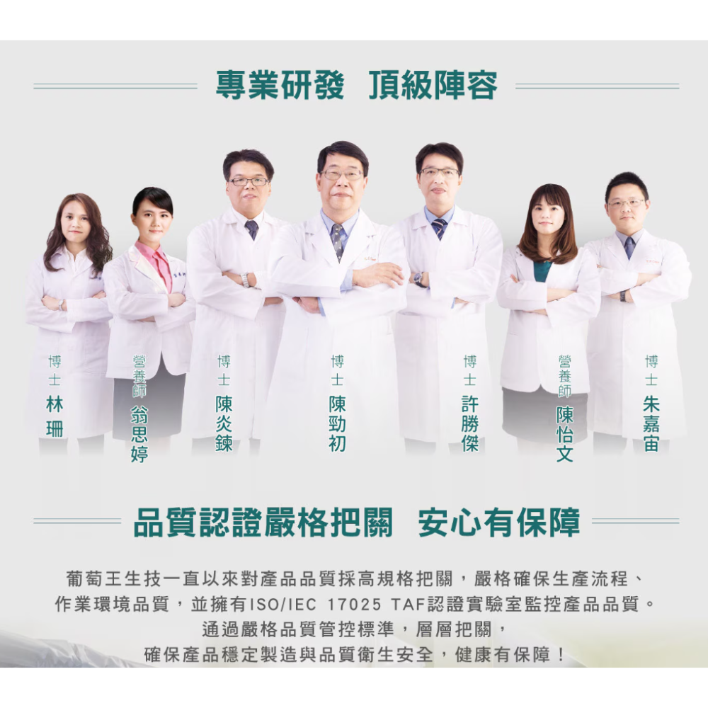 【好市多代購】葡萄王 樟芝王菌絲體膠囊 240粒-細節圖5