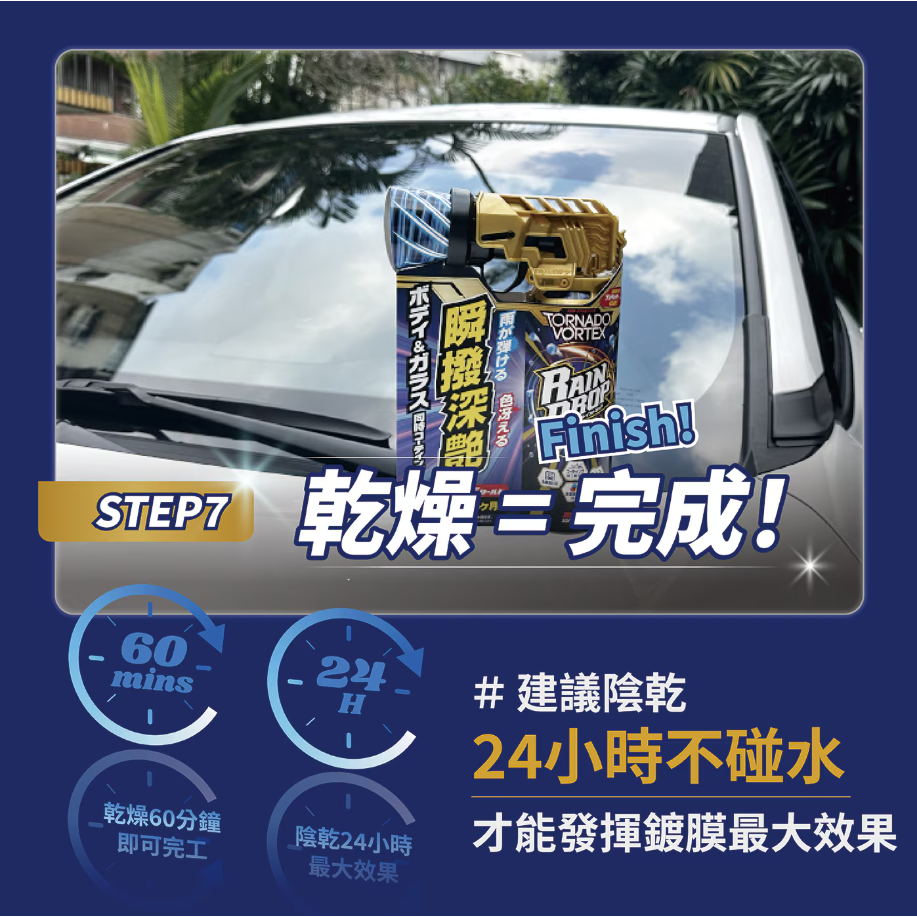 【好市多代購】Soft99 龍捲風鍍膜劑組合 300毫升 + 補充罐 380毫升-細節圖11