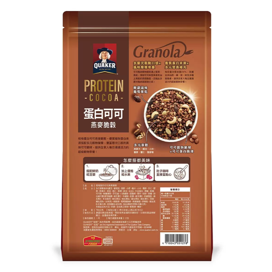 【好市多代購#限時特價】桂格 蛋白可可燕麥脆穀 750克~04/12-細節圖2