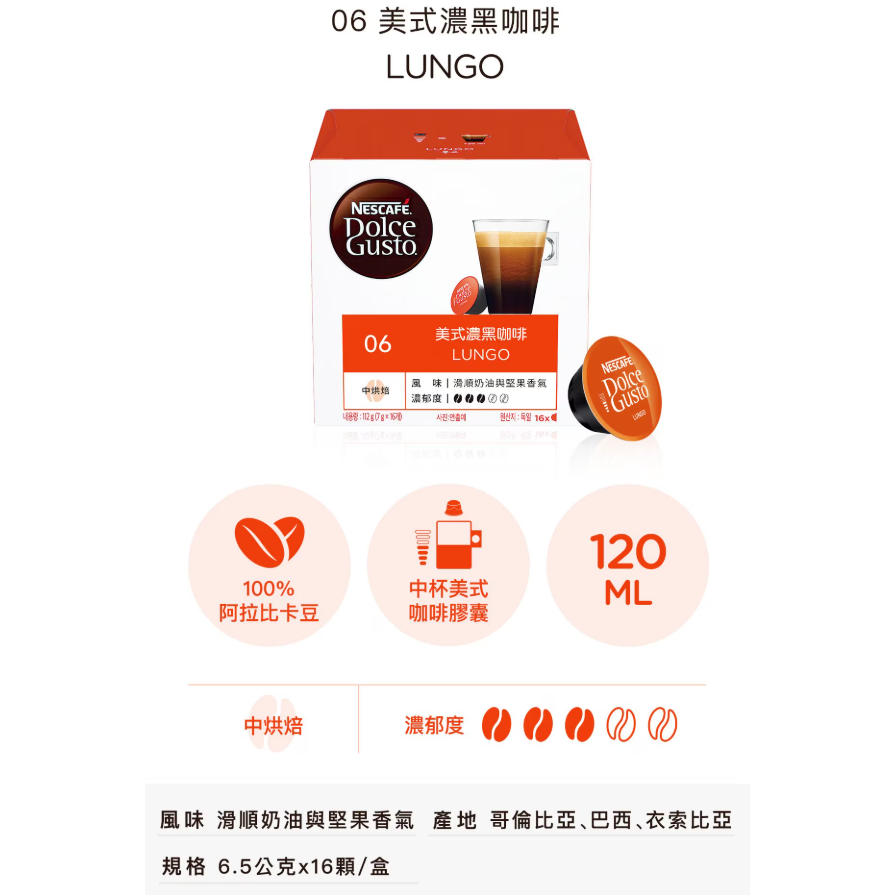 【好市多代購】雀巢多趣酷思 美式咖啡膠囊組 96顆 適用NESCAFE Dolce Gusto機器-細節圖6